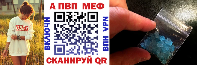 Альфа ПВП Crystall Яровое
