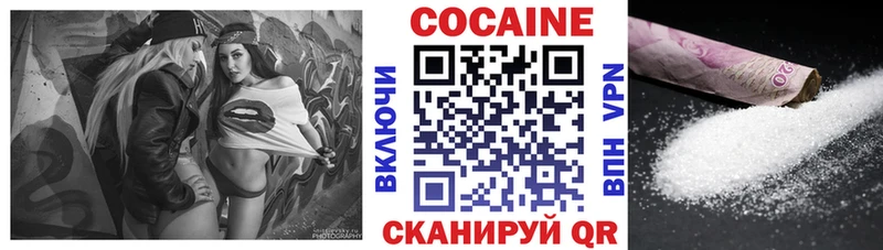 купить закладку  Яровое  Cocaine VHQ 