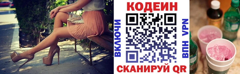 Кодеиновый сироп Lean напиток Lean (лин)  цены   Яровое 
