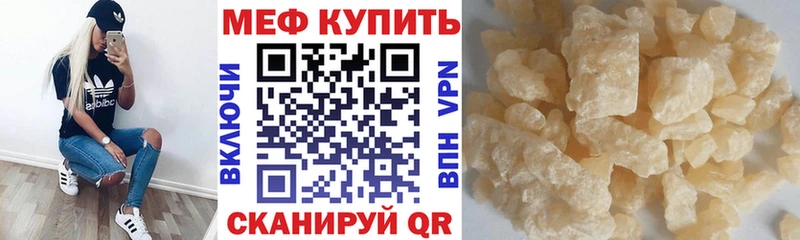 Мефедрон кристаллы Яровое